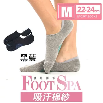 (3雙組) 瑪榭FootSpa隱形足弓加強透氣運動襪-棉紗(22~24cm)M黑藍