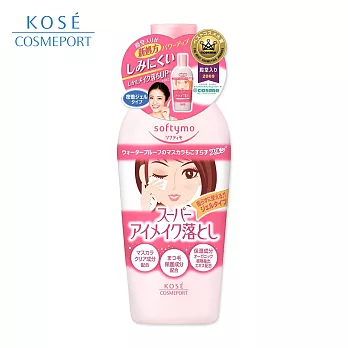 【日本KOSE】Softymo 玻尿酸特淨眼唇卸妝露 230ml