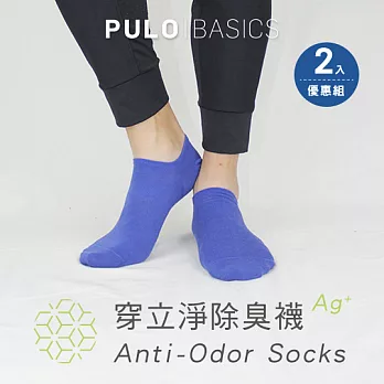 【 PULO 】穿立淨除臭日常隱形襪-2雙入寶藍-L