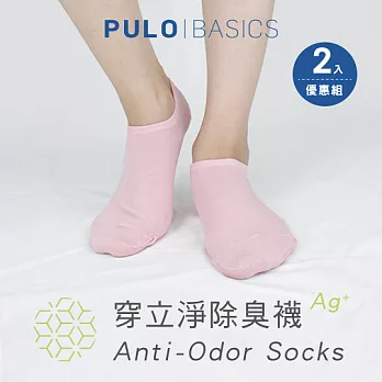 【 PULO 】穿立淨除臭日常隱形襪-2雙入粉-M