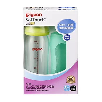 【Pigeon貝親】P17311玻璃奶瓶240ml綠+P26396寬口保護套240ml綠禮盒