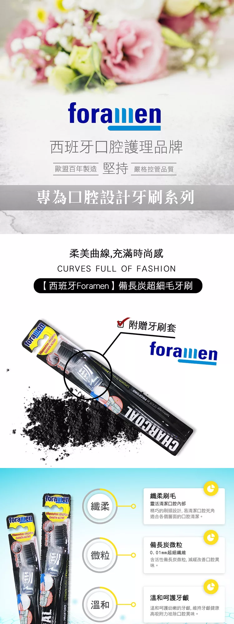 博客來 西班牙foramen 備長炭超細毛牙刷 博客來 西班牙foramen 備長炭超細毛牙刷