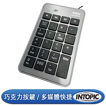 INTOPIC 廣鼎 USB數字鍵盤(KBD-USB-N69)