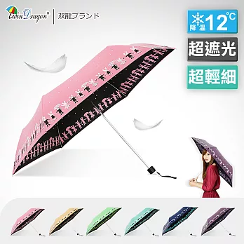 【雙龍牌】降溫12度_雨傘兔超輕細黑膠三折傘(B8010R)甜心粉