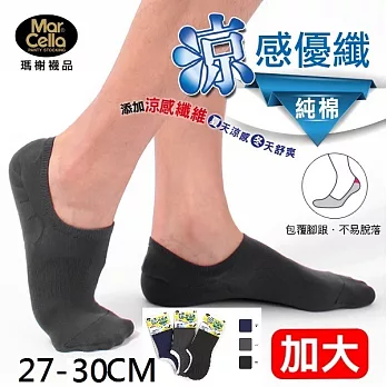 (3入組) 瑪榭 涼感優纖純棉止滑隱形襪-加大款 (27-30cm)XL黑