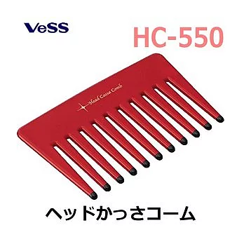 【日本 Vess 】HC550 _ 按摩/刮痧/清潔多用途梳子【遠紅外線天然礦石配合】Slim攜帶款