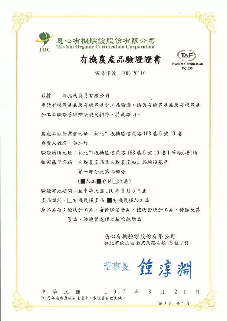 博客來 歐特 有機紅藜穀飲 450g 罐