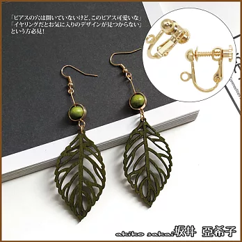 『坂井.亞希子』手作質樸優雅簡約木製樹葉鏤空造型耳環 -耳夾款