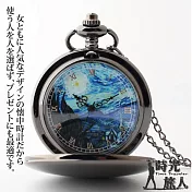 【時光旅人】星空夢境時尚鏡面翻蓋懷錶 / 附長鍊