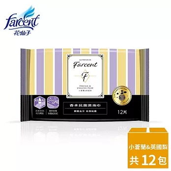 【Farcent香水】抗菌濕拖巾-小蒼蘭英國梨(12張/包-12包/箱-箱購)