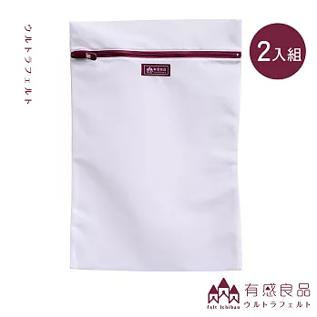 【有感良品】角型洗衣袋-35×50CM 極細款(兩入組)