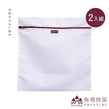 【有感良品】角型洗衣袋-60×60CM極細款(兩入組)