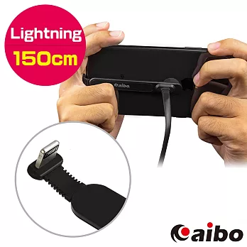 aibo USB 轉 Apple 8Pin 創新彎頭 快速充電手遊線(1.5M)