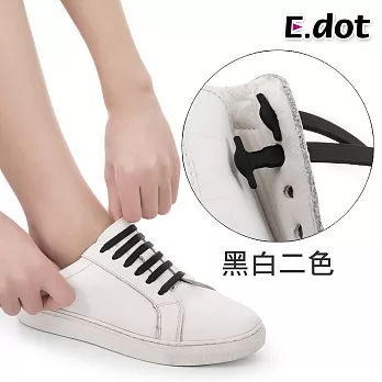 【E.dot】超彈力矽膠免綁懶人鞋帶 白色
