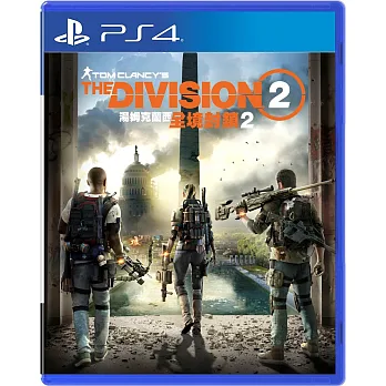 PS4 湯姆克蘭西 全境封鎖2 - 中文版