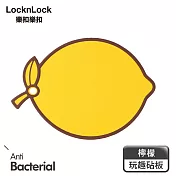 【樂扣樂扣】玩趣抗菌砧板_檸檬