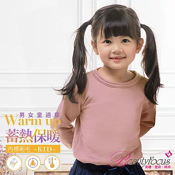 BeautyFocus兒童刷毛蓄熱保暖衣5593粉色130公分