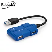 E-books H14 積木款4孔USB 3.0-Hub 集線器藍