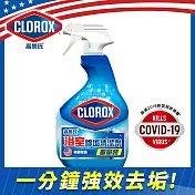 【美國Clorox 高樂氏】浴室除垢清潔劑-887ml