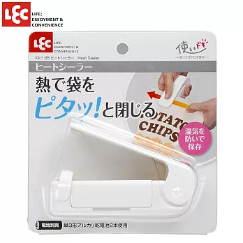 【日本LEC】輕便塑膠袋封口機