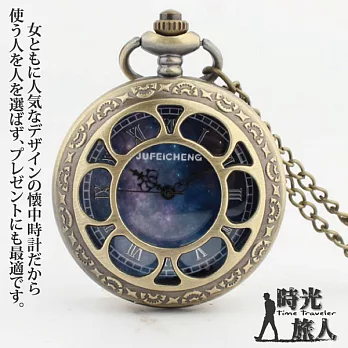 【時光旅人】浪漫星空鏤空太陽花造型復古翻蓋懷錶附長鍊