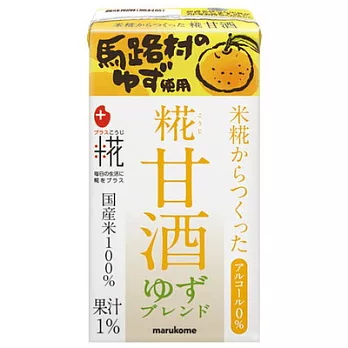 日本【丸米】米麴飲料-柚子風味(125ml)