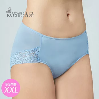 【法朵內衣。faduobra】女神無痕.涼感中腰內褲 (大尺碼內褲)2XL煙波藍