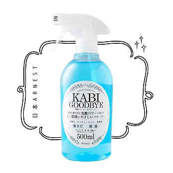 【日本Arnest】KABI Good-Bye 天然乳酸除霉清潔劑