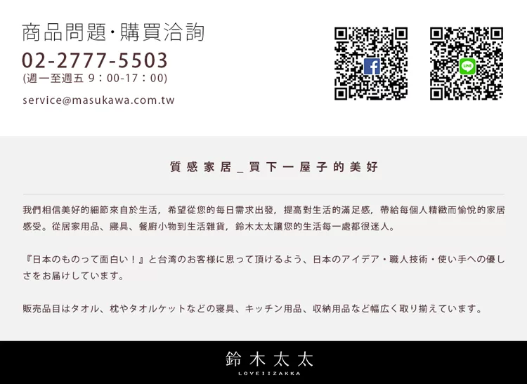 博客來 日本桃雪 今治超長棉方巾 共8色 白色 鈴木太太公司貨 博客來 日本桃雪 今治超長棉方巾 共8色 白色 鈴木太太公司貨