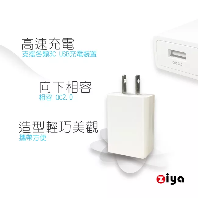 博客來 Ziya Apple Iphone Ipad Usb Qc3 0 快速充電器 變壓器動力款