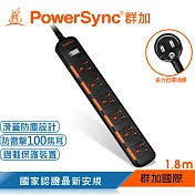 群加 PowerSync 一開六插滑蓋防塵防雷擊延長線/1.8m(TPS316DN0018)