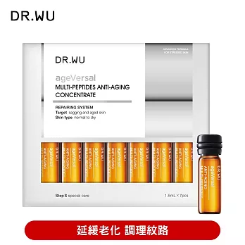 DR.WU 超逆齡多肽抗 皺安瓶 7PCS