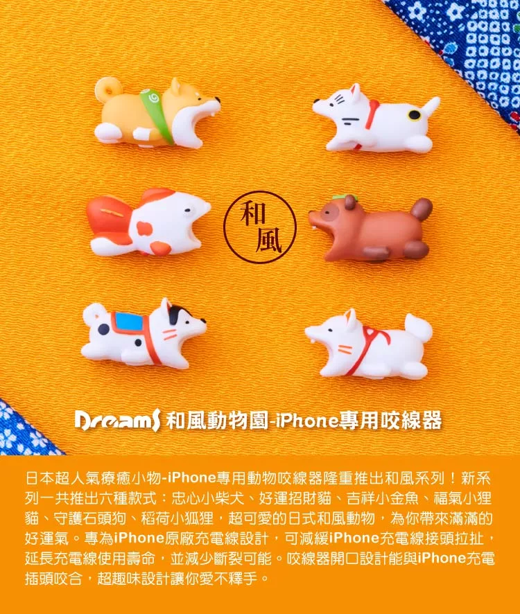博客來 Dreams Cable Bite 日本和風iphone專用咬線器 好運招財貓 博客來 Dreams Cable Bite 日本和風iphone專用咬線器 好運招財貓