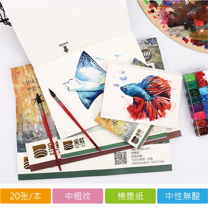 博客來 中國 保定華融 寶虹水彩本中粗紋四面封膠全棉8k 38x26cm 博客來 中國 保定華融 寶虹水彩本中粗紋四面封膠全棉8k 38x26cm