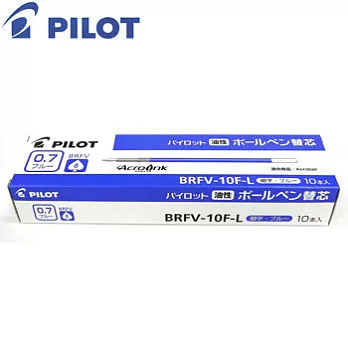 (盒裝10入)PILOT輕油筆芯BRFV-10F藍0.7