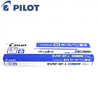 (盒裝10入)PILOT輕油多用筆芯BVRF-8F藍0.7