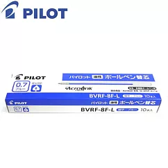 (盒裝10入)PILOT輕油多用筆芯BVRF─8F藍0.7