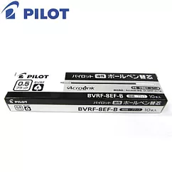(盒裝10入)PILOT輕油多用筆芯BVRF─8EF黑0.5