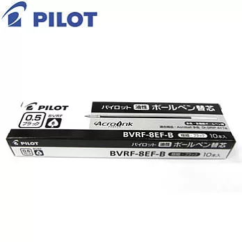 (盒裝10入)PILOT輕油多用筆芯BVRF-8EF黑0.5