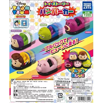 【T-ARTS】TSUM玩具總動員碰碰車_全五種_單顆隨機出_日本授權