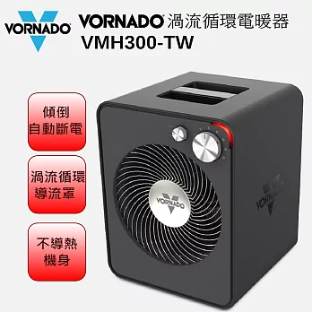美國VORNADO沃拿多 渦流循環電暖器VMH300-TW