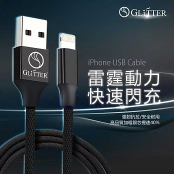 Glitter GT-2189 iPhone USB鋁合金充電傳輸線-黑色