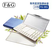F&G 專業保濕型調色盤 - 24格 (長x寬x高約:320x154x27mm) 適合水彩、廣告顏料、國畫顏料 FG-001