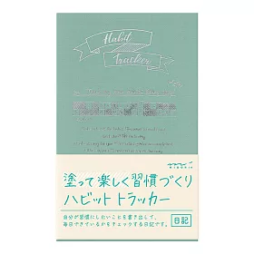 博客來 Midori Habit Tracker習慣養成日記 青綠