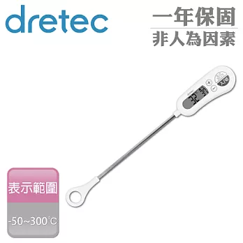 【日本dretec】定溫式防潑水廚房電子料理溫度計-白色(O-263WT)