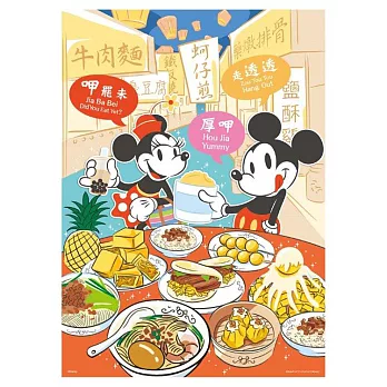 Mickey Mouse&Friends米奇與好朋友(1)拼圖520片