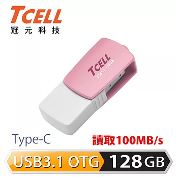 TCELL 冠元-Type-C USB3.1 128GB 雙介面OTG棉花糖隨身碟粉紅