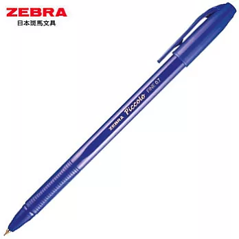 (盒裝12入)ZEBRA Piccolo原子筆0.7 藍