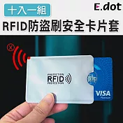 【E.dot】RFID安全防盜刷卡套(10入)白色