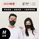 【Xpure淨對流】抗霾PM2.5口罩 All-fit款百搭純黑M經典純黑